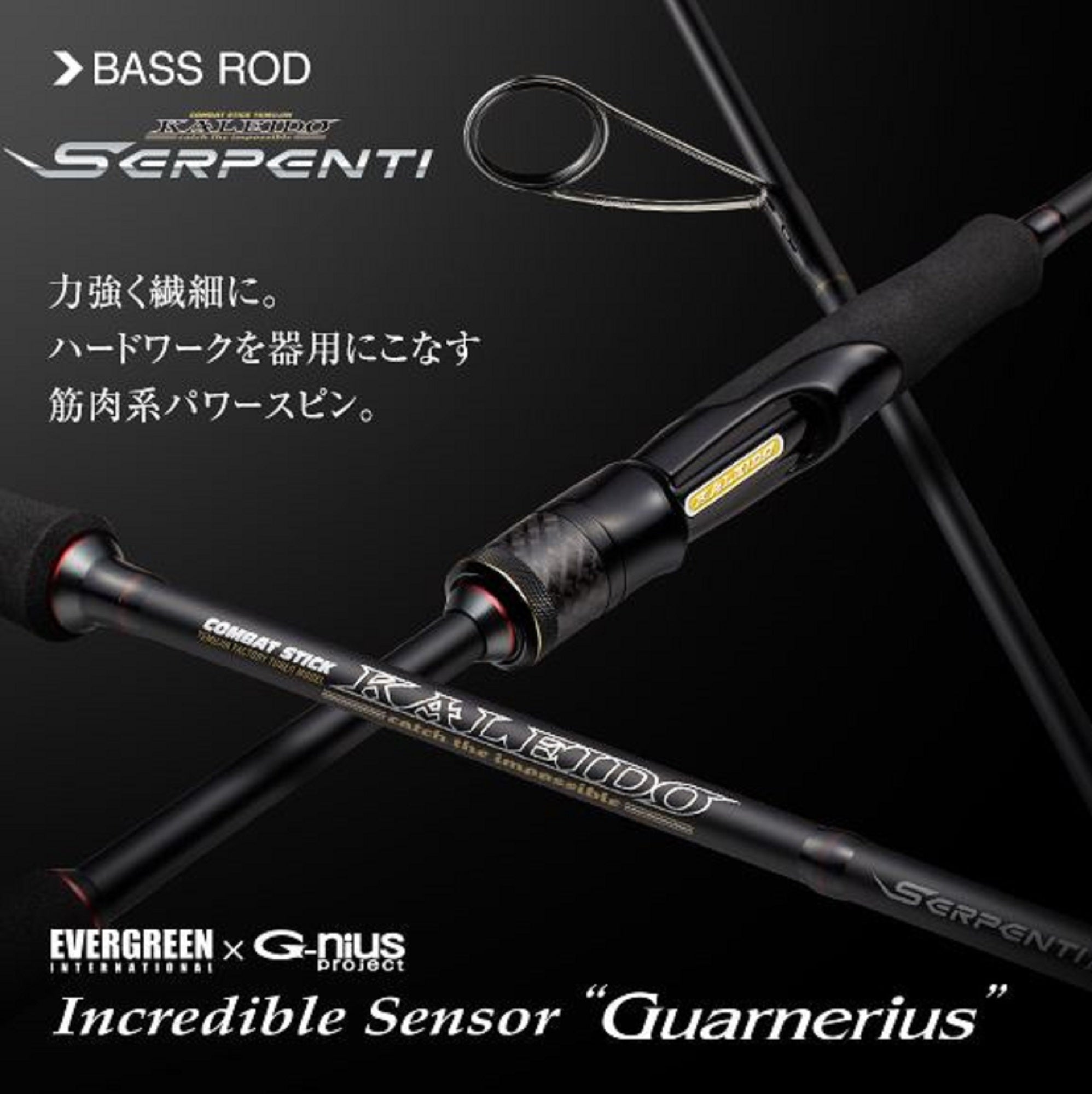 Evergreen Rod Spinning Serpenti TKSS 67XML "Guarnerius" (5055)